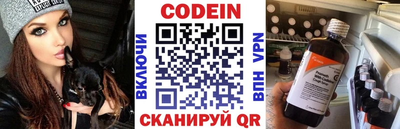 Codein напиток Lean (лин) Туймазы