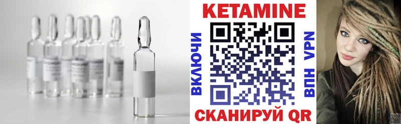 КЕТАМИН VHQ  Туймазы 